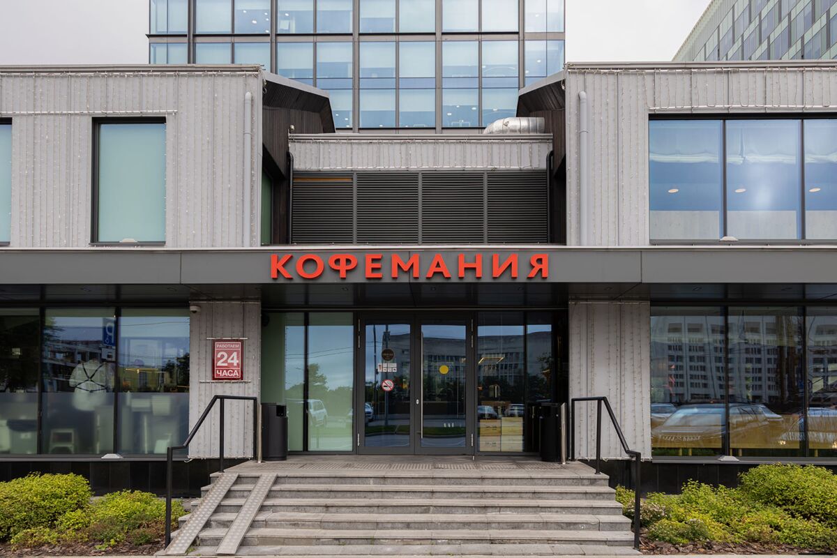 Ресторан Кофемания - Аркус